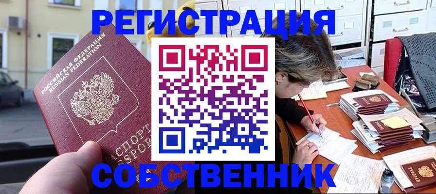 временная регистрация для школы в Мамадыше